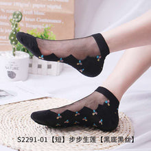 Load image into Gallery viewer, 5 Pairs Women Colourful Embroidered Crew Silk Thin Cotton Socks freeshipping - Tyche Ace

