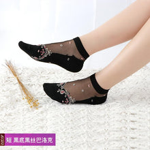 Load image into Gallery viewer, Women Lace Soft  Sheer Silk Elastic Mesh Knit Frill Trim Socks freeshipping - Tyche Ace
